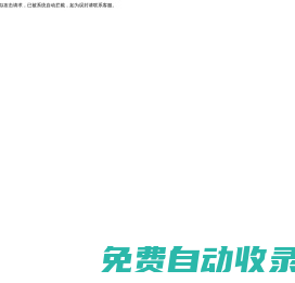 邯鄲開發區清易電子有限公司