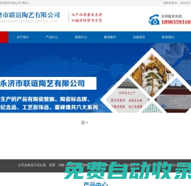 永濟聯(lián)誼陶藝|山西基本農(nóng)田土地開發(fā)標(biāo)志牌|山西交通安全用電標(biāo)志牌|山西工藝品墓碑像系列-永濟市聯(lián)誼陶藝有限公司