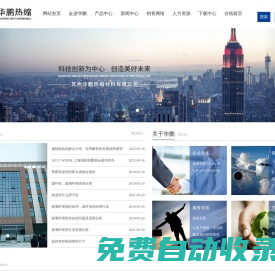 聚脂套管|熱縮套管|mylar套管|
玻纖管|纖維管|硅樹脂玻纖套管|丙烯酸玻纖套管|聚氨酯玻纖套管|硅樹脂玻璃纖維套管|丙烯酸玻璃纖維套管|聚氨酯玻璃纖維套管選蘇州華鵬熱縮材料有限公司