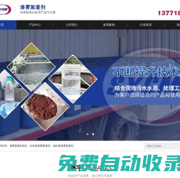 漆霧絮凝劑_漆霧絮凝劑ab劑—漆霧絮凝劑廠家