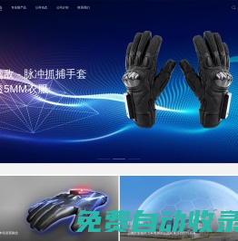 廣州市衛(wèi)通安全智能電子有限責任公司