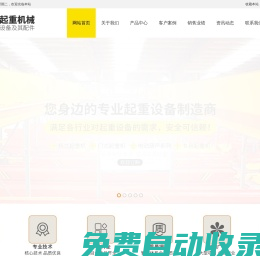 合肥皖起起重機械有限公司