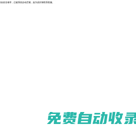 醬香酒|茅臺鎮醬香酒|純糧醬香酒|明將臺-貴州泰頂酒業有限公司