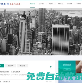 灌漿料-支座灌漿料-套筒灌漿料-環氧灌漿料-壓漿料-中德新亞