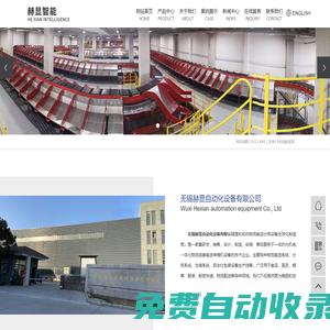 伸縮機_伸縮輸送機_伸縮皮帶輸送機-無錫赫顯自動化設備有限公司