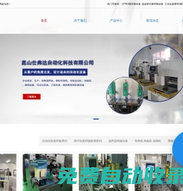 DTRO膜焊接設備_超濾管式膜焊接設備_工業反滲透RO膜卷膜機-昆山仕弗達自動化科技有限公司