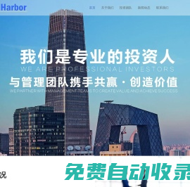 盈港資本
