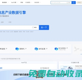 芯查查-電子信息產(chǎn)業(yè)數(shù)據(jù)引擎
