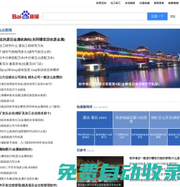 歡迎來到-公司管理-教育培訓-生活服務-文學藝術-天德導航網