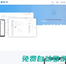 廈門赤道軟件有限公司-啄木鳥管理