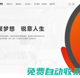 云銳傳媒