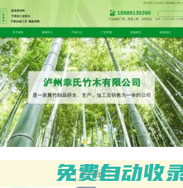 瀘州火鍋筷_瀘州酒店專用筷_瀘州筷子批發(fā)-瀘州幸氏竹木有限公司