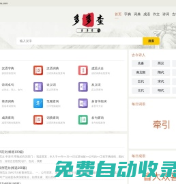 在線實(shí)用生活查詢工具-多多查工具網(wǎng)