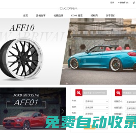 美國ACE/ 荷蘭KONI 獨家代理