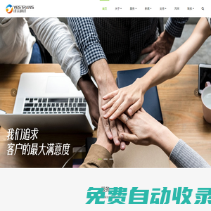 成都譯采翻譯有限公司-譯采翻譯|成都翻譯公司|四川翻譯公司|同聲傳譯|歐洽會翻譯公司