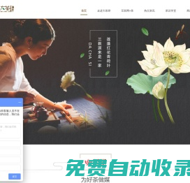 大茶肆-為好茶做媒，茶葉垂直電商app