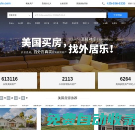 美國房產_美國房價_美國購房_海外房產投資|外居樂