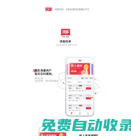 快客搶單-信貸經(jīng)理搶單展業(yè)智能平臺