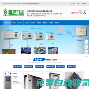 智能照明控制器,節(jié)能調(diào)控裝置,照明模塊,開關(guān)模塊,調(diào)光控制柜,調(diào)光裝置,隧道調(diào)光系統(tǒng),路燈節(jié)能控制柜,天文鐘經(jīng)緯時(shí)控器,三遙監(jiān)控,路燈集中控制器,單燈控制器
