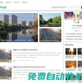 權八手游網 - 適合手游玩家瀏覽的游戲攻略網站