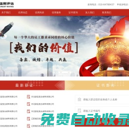 華大信用評(píng)估有限公司