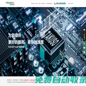 橋式整流器_雙極性晶體管_保護組件_南京拓倉科技有限公司