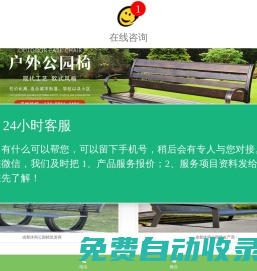 公園椅_成都休閑公園椅-成都公園椅廠家