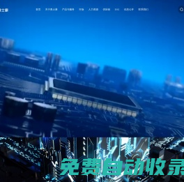 奧士康科技股份有限公司