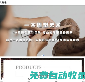 云南雕塑廠_昆明雕塑廠_雕塑設計-云南一木雕塑藝術有限公司