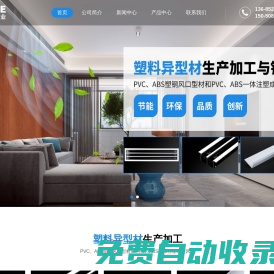 風(fēng)口型材|ABS風(fēng)口型材|ABS中央空調(diào)風(fēng)口型材|ABS風(fēng)口材料-常州盛能塑業(yè)有限公司絕對正宗ABS風(fēng)口型材研發(fā)與生產(chǎn)