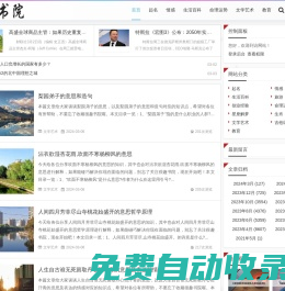 很趣書院 - 娛樂不當(dāng)真，當(dāng)真不娛樂
