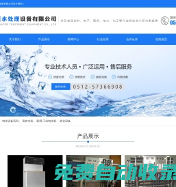 昆山水處理藥劑-昆山純水設(shè)備廠家-昆山家用凈水器安裝_昆山深藍(lán)水處理設(shè)備