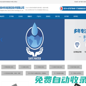 揚州科銳測控技術有限公司-揚州科銳測控技術有限公司
