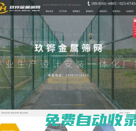 重慶護欄網_重慶防護網_石籠網_圍欄網廠家-重慶玖鏵金屬制品有限公司
