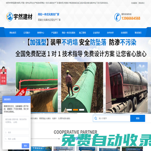 安徽商砼一體式化糞池_合肥化糞池_合肥市宇然新型建材有限公司