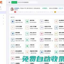 便民查詢網(wǎng)