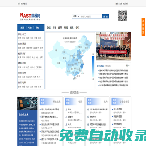 首頁 -  國家科技成果網 -  Powered by Discuz!