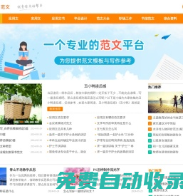天高范文網(wǎng)-精選優(yōu)質(zhì)的實用文章！