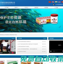 廈門市海林生物科技有限公司-專業(yè)生產蝦苗飼料，水產飼料專家