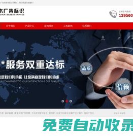 安徽兮木廣告傳媒有限公司專注于標識標牌|樓頂亮化|工地圍檔|交通標識|企業文化宣傳展覽展示等，品質高效一站式。