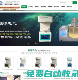 全自動張力測定儀(用于測量物體張力的設備)-百科
