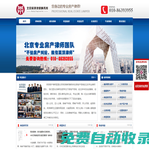 律師,房產律師,房產訴訟,房產證,集體訴訟-北京英淇律師事務所