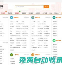 昆明同城網-昆明信息網-昆明信息港-免費發布昆明本地分類信息