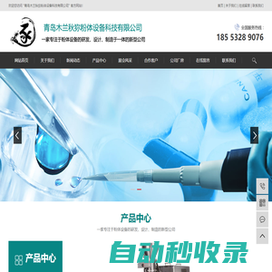 氣流粉碎機_螺桿喂料機_中藥粉碎機-青島木蘭秋狝粉體設備科技有限公司