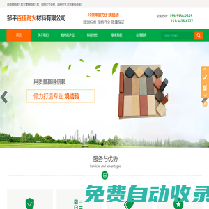 燒結磚_燒結磚廠家-鄒平百佳耐火材料有限公司_鄒平百佳耐火材料有限公司