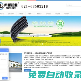 ?塑料波紋管-pe波紋管-硅芯管?_閔彬管業(yè)
