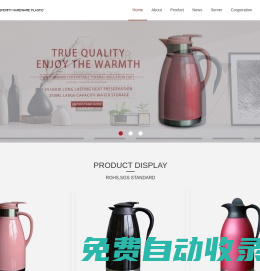 深圳市龍興盛五金塑膠有限公司