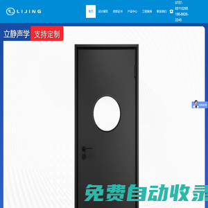 廣東立靜聲學材料有限公司-納米軟包_空間吸聲體_軟包吸音板_二維擴散體__隔音門__木質吸音板__阻尼隔音板__通孔吸音板