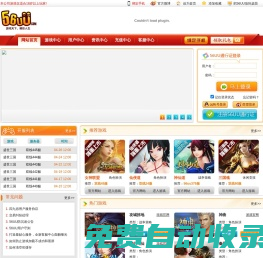 56uu網頁游戲平臺|四九游網絡科技|提供好玩的網頁游戲|網頁游戲開服大全排行榜