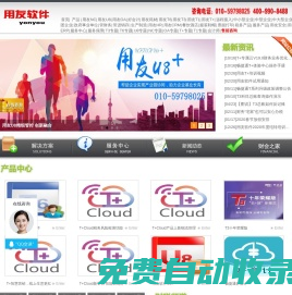 信乎網-讓信息化離你更近